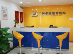 卓越教育培训中心(燕翔路店) 专业教育咨询与培训服务，助力学业辉煌