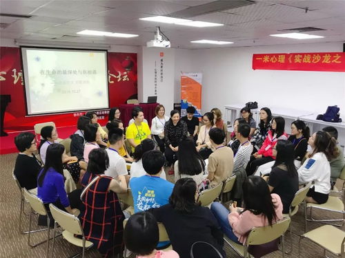 10.27 沙龙回顾 人际关系团体——走进生命的最深处与你相遇